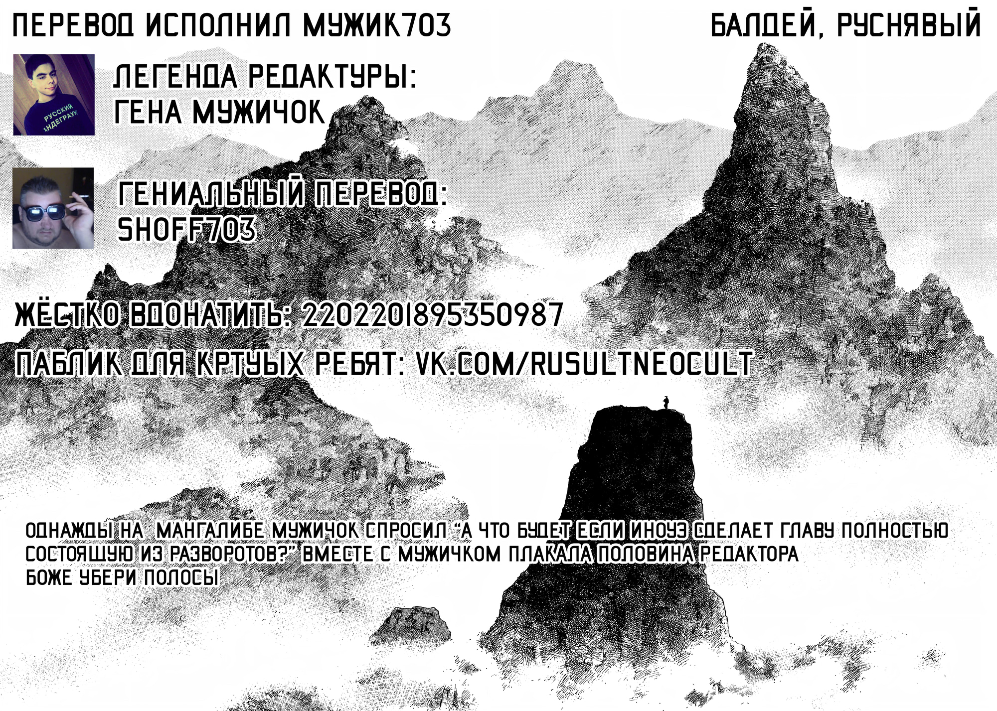 Read Бродяга Manga Online