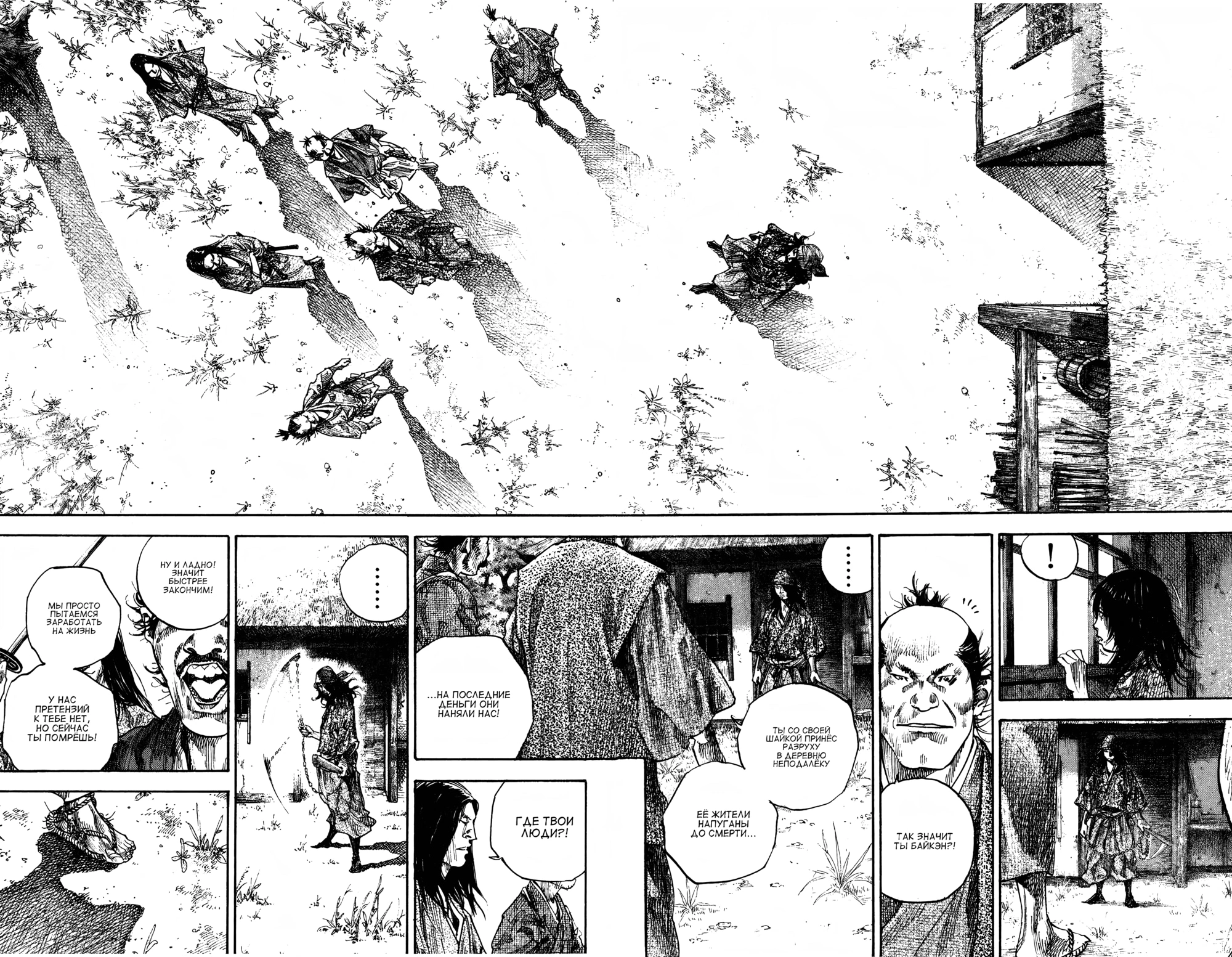 Read Бродяга Manga Online