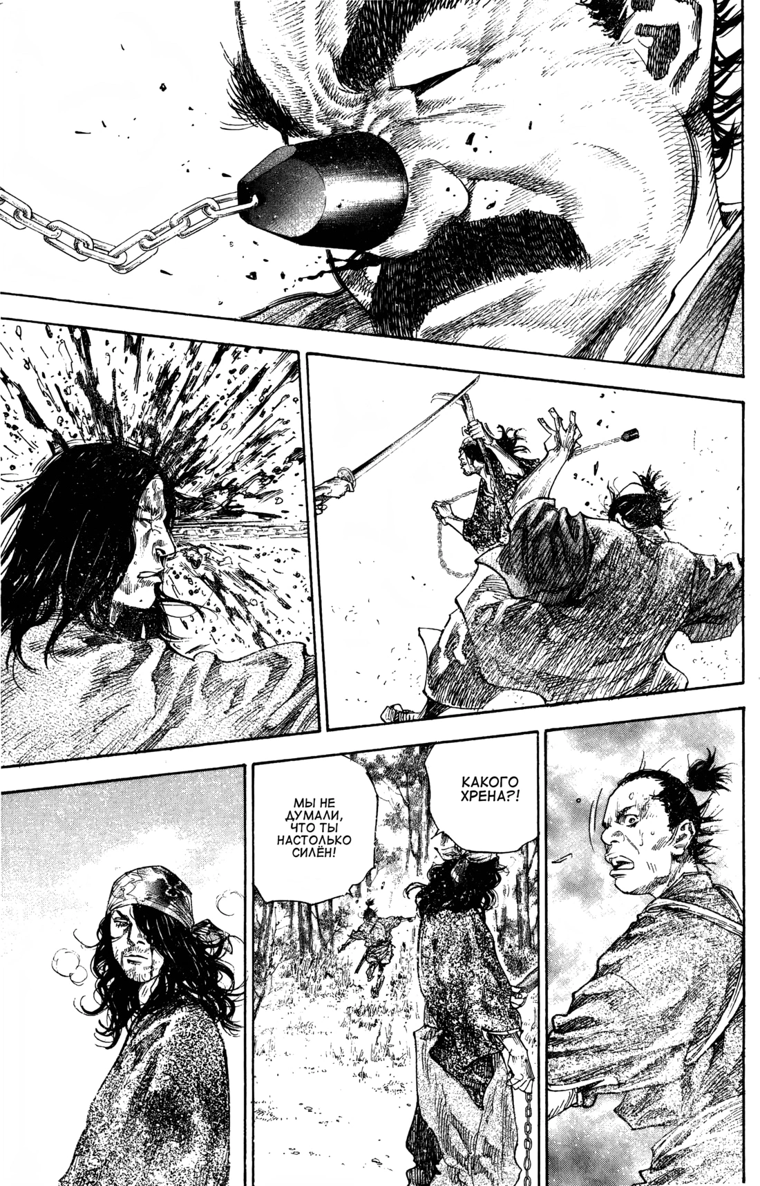 Read Бродяга Manga Online