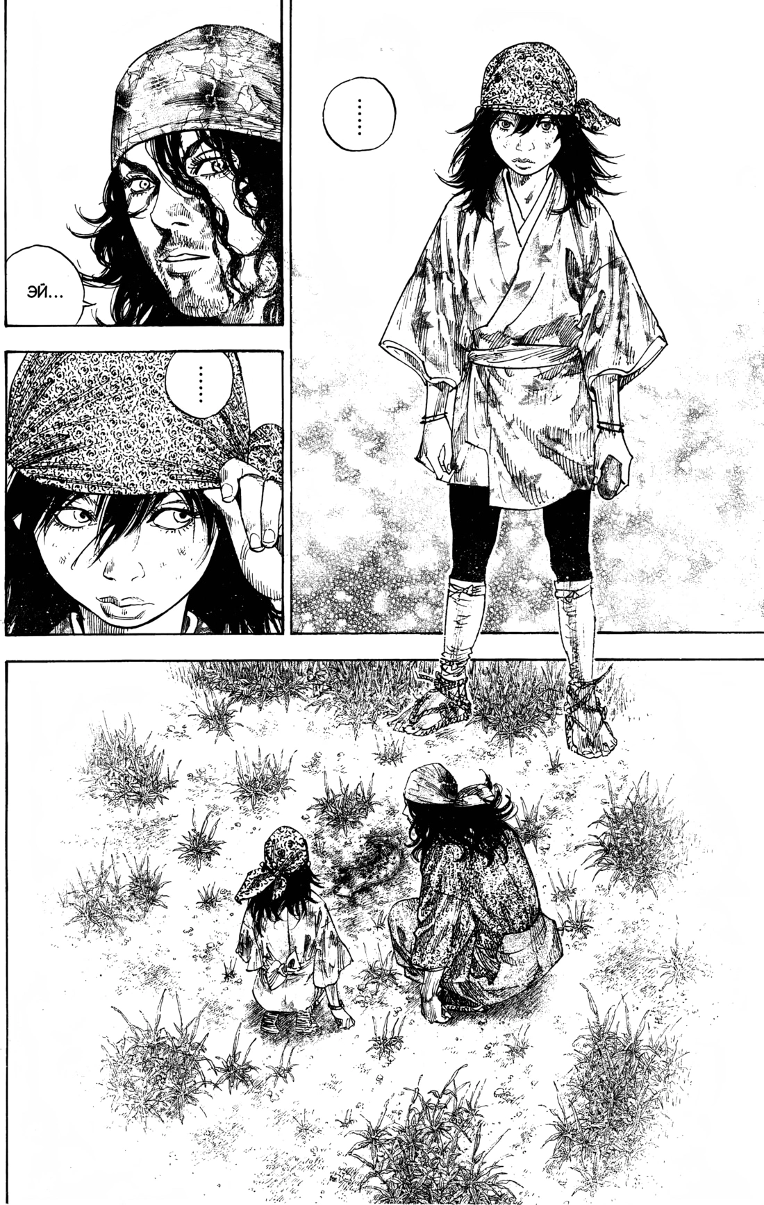 Read Бродяга Manga Online