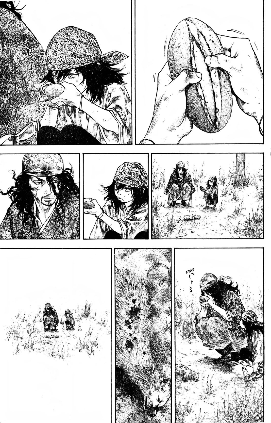 Read Бродяга Manga Online