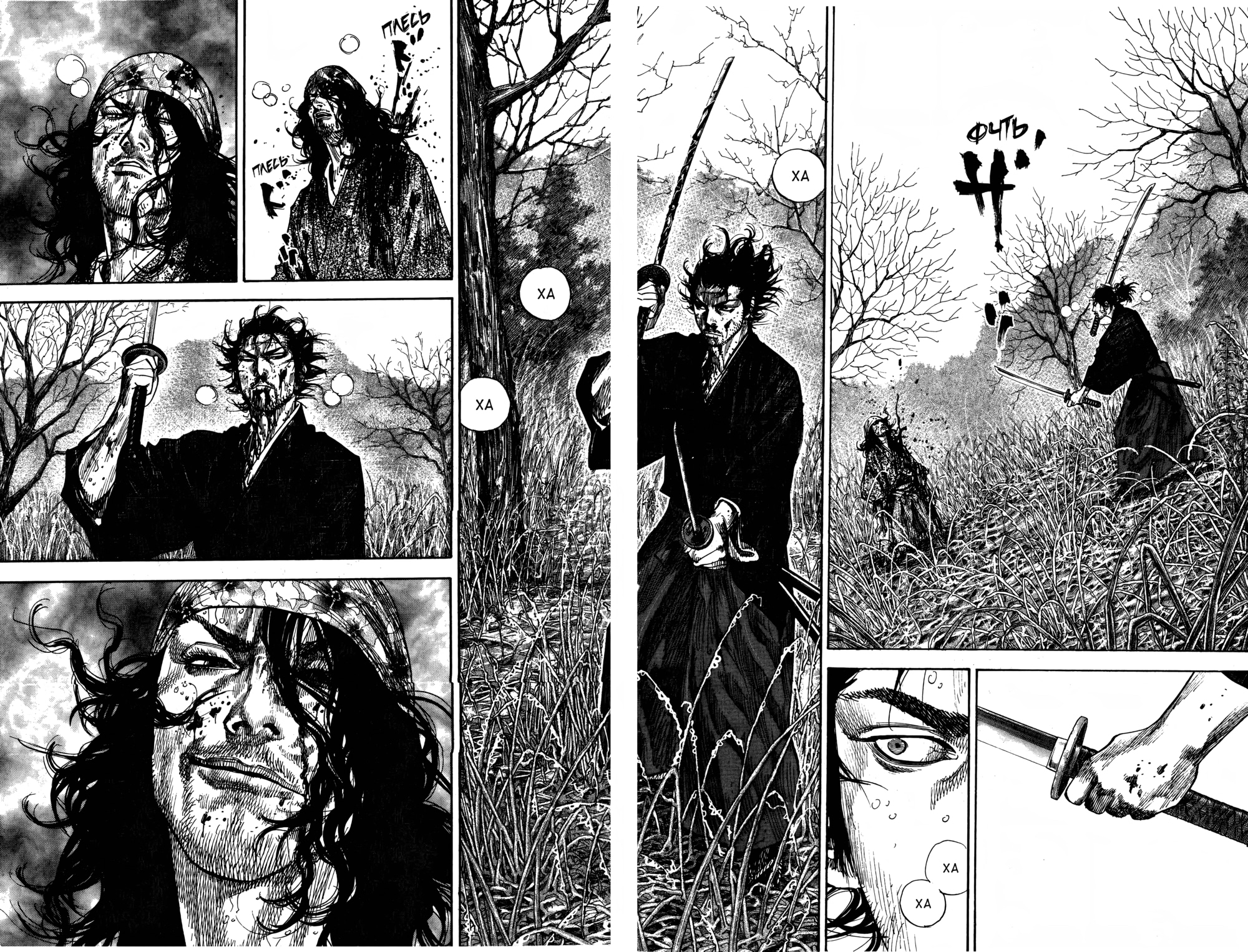 Read Бродяга Manga Online