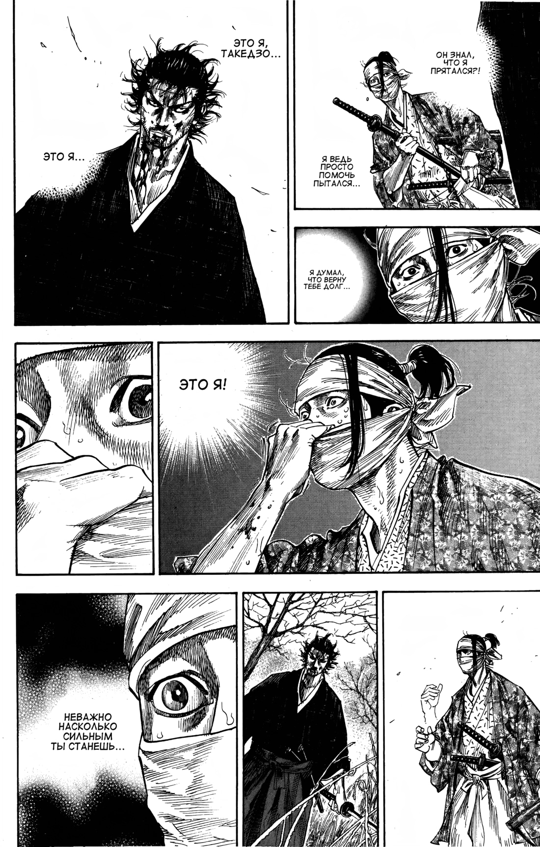 Read Бродяга Manga Online