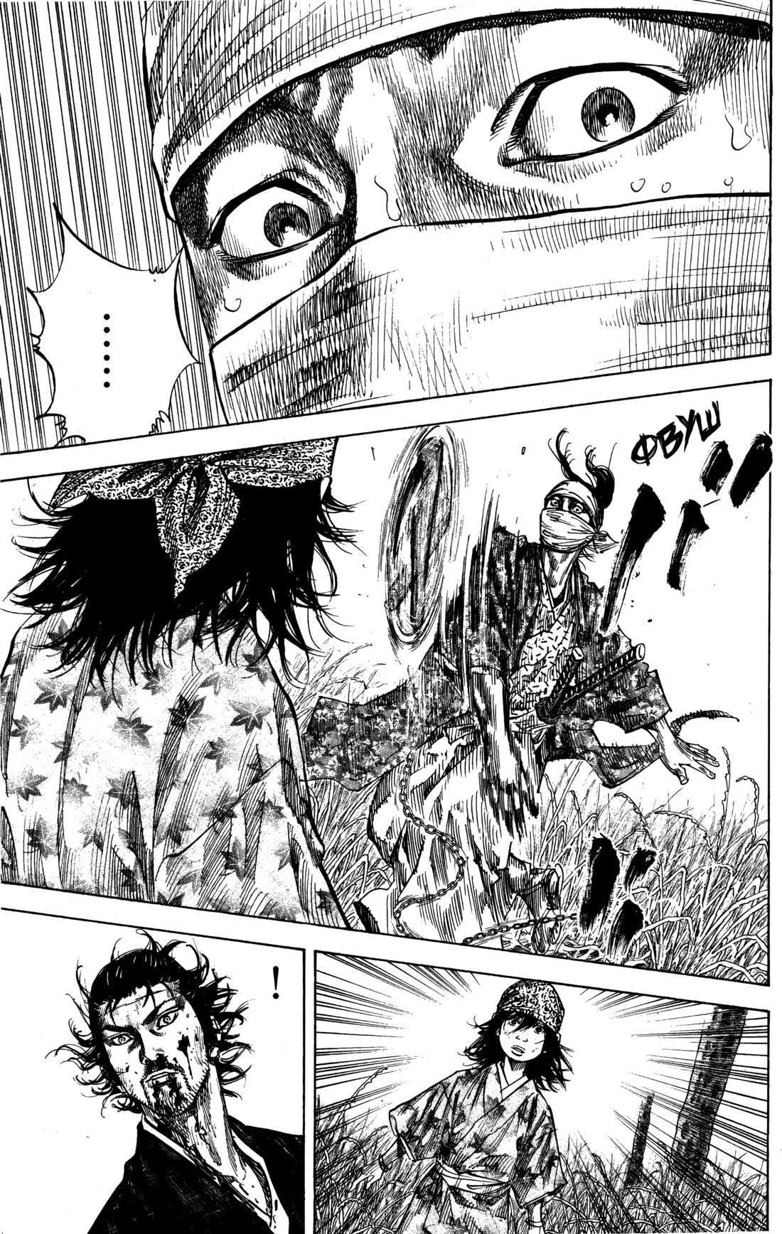 Read Бродяга Manga Online