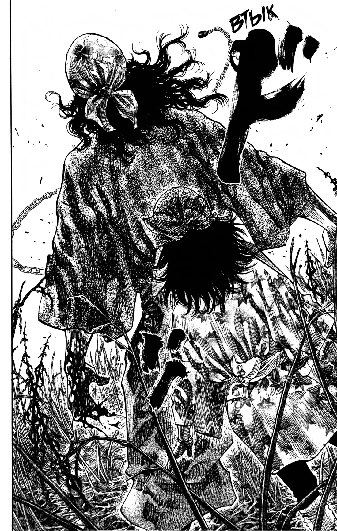 Read Бродяга Manga Online