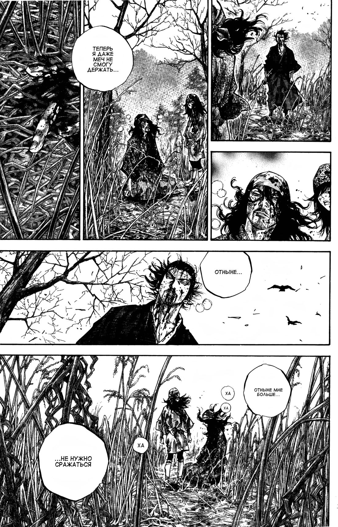 Read Бродяга Manga Online