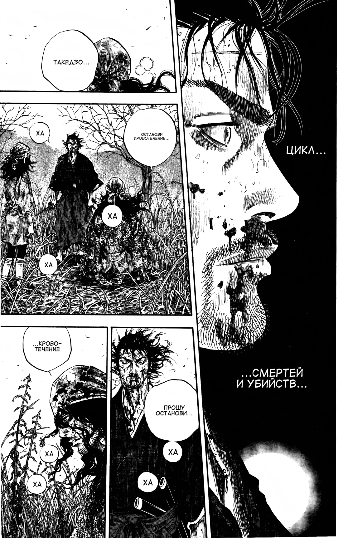 Read Бродяга Manga Online