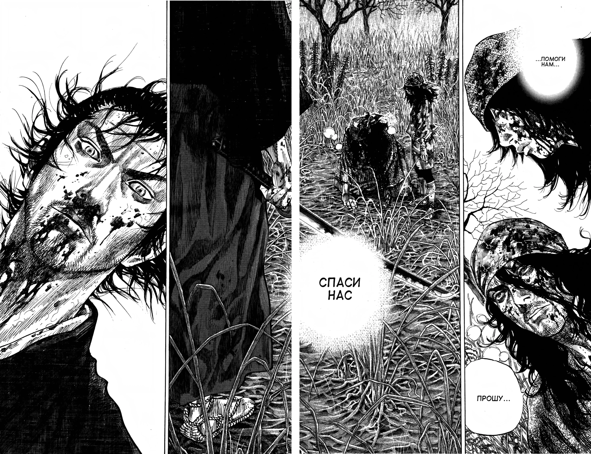 Read Бродяга Manga Online