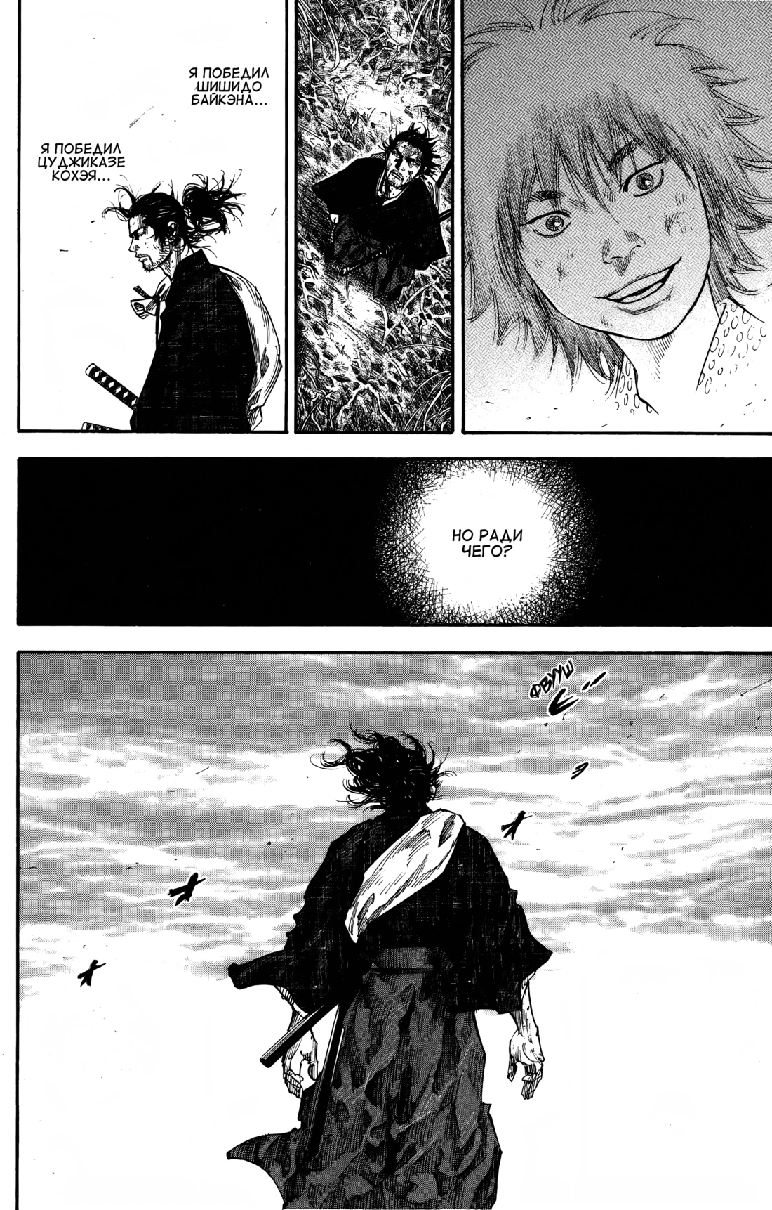 Read Бродяга Manga Online