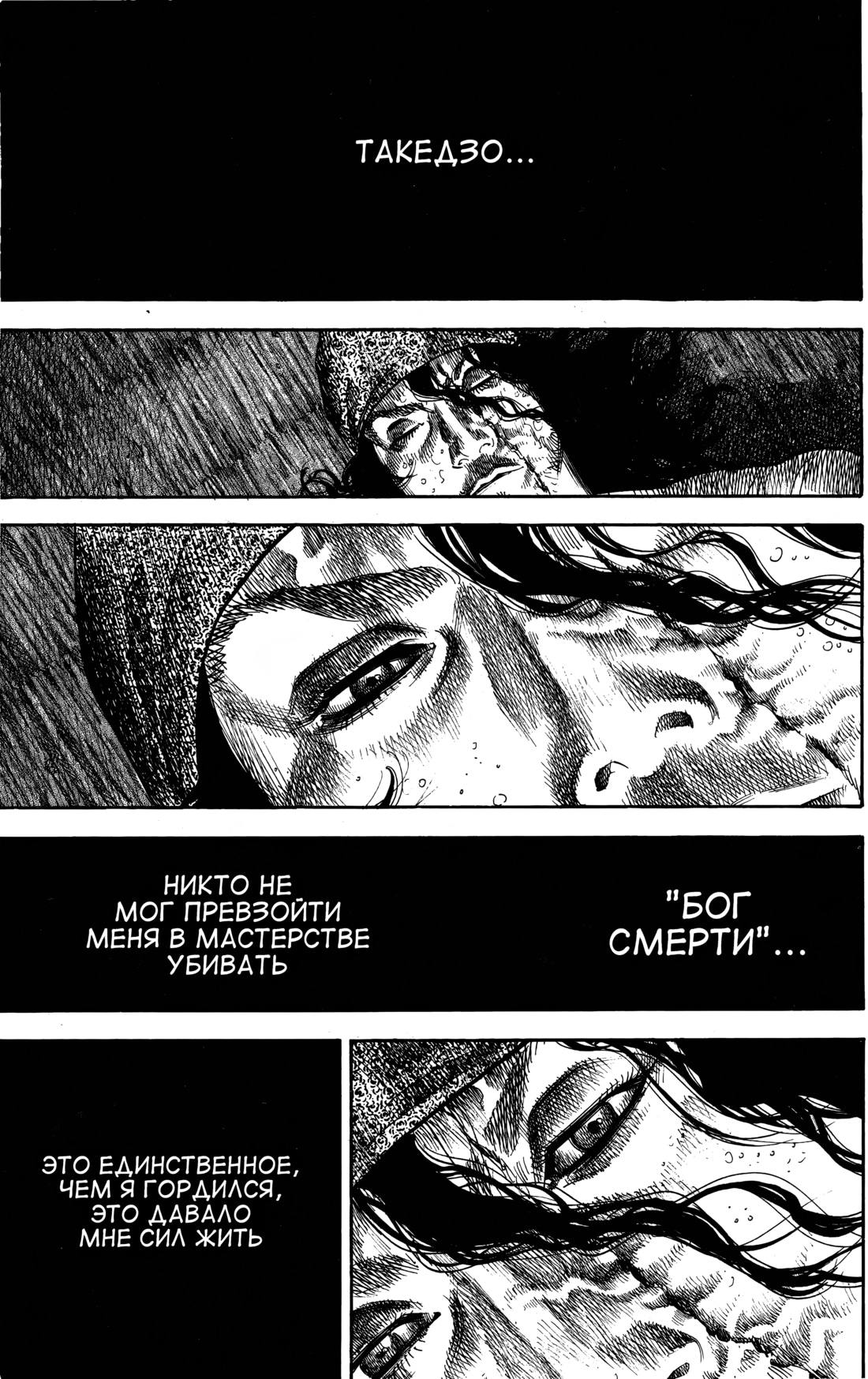 Read Бродяга Manga Online