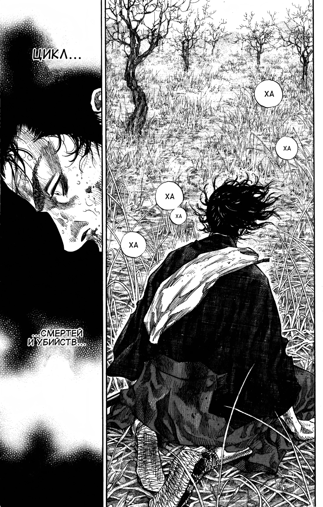 Read Бродяга Manga Online