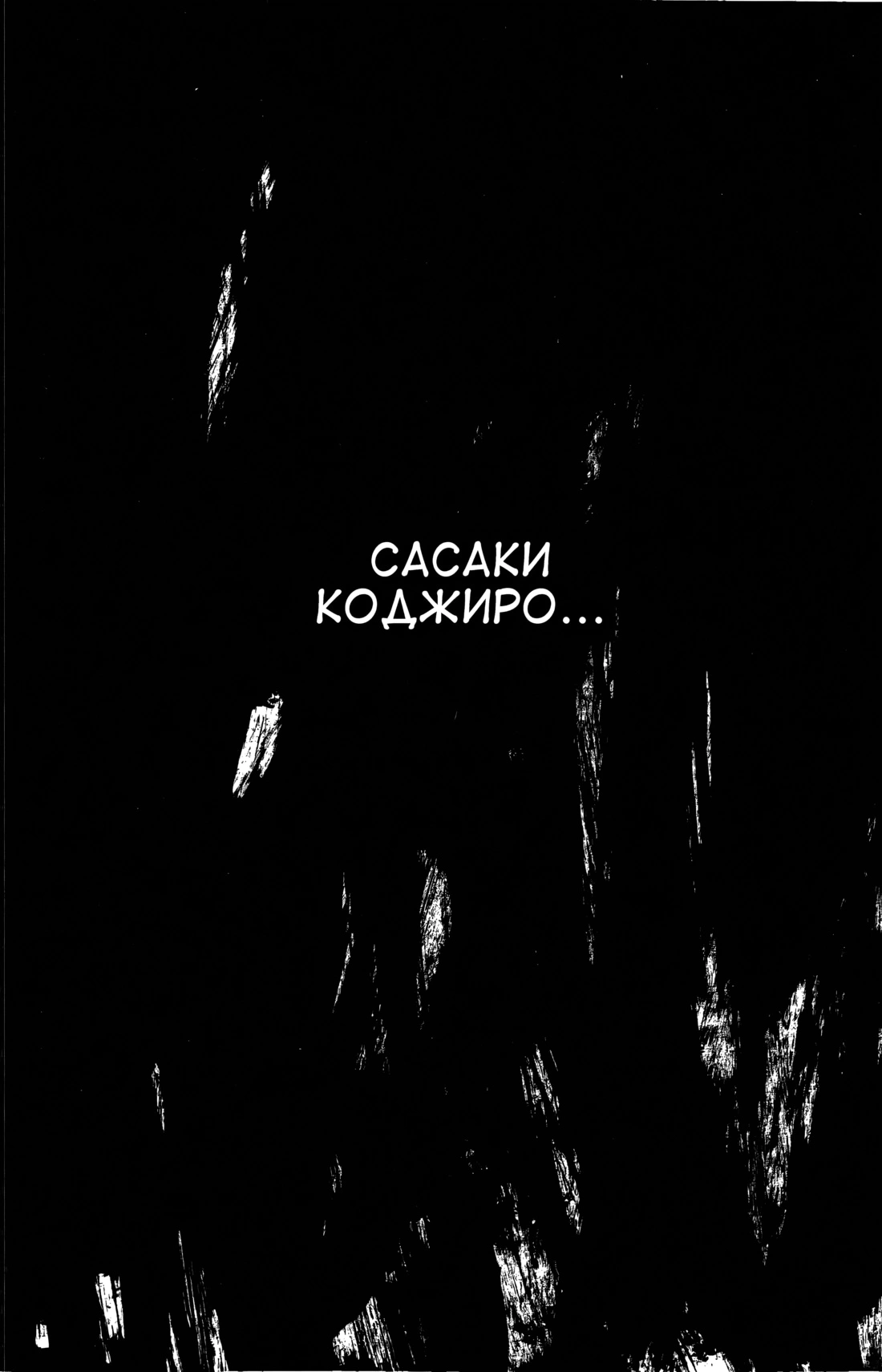 Read Бродяга Manga Online