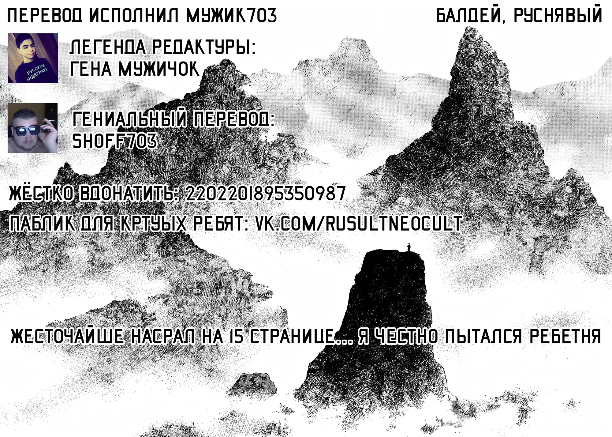 Read Бродяга Manga Online