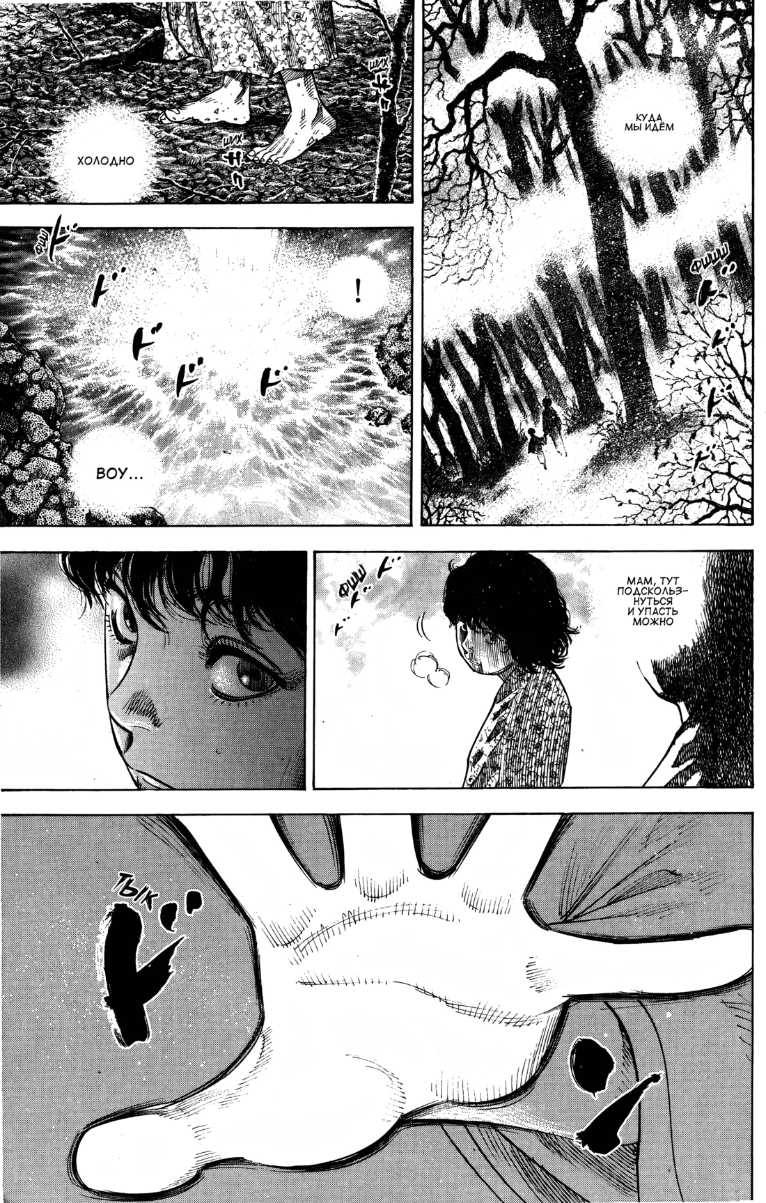 Read Бродяга Manga Online