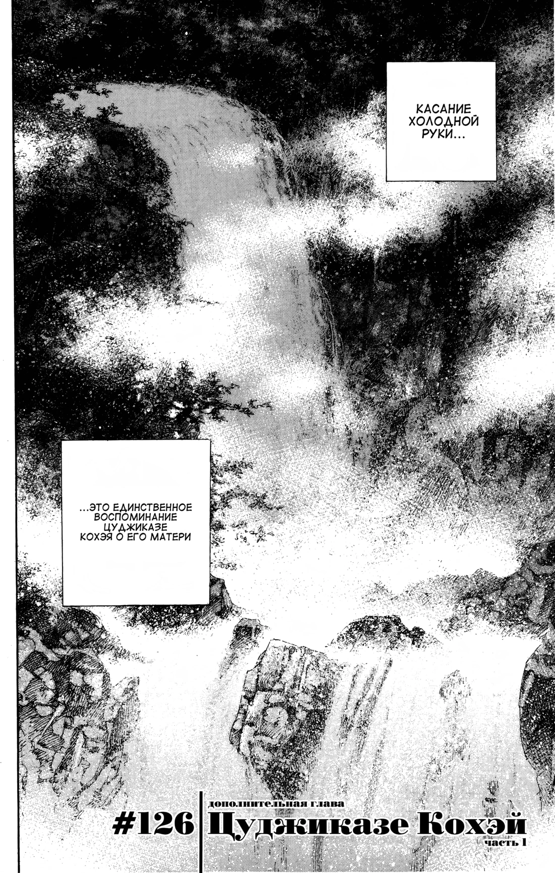 Read Бродяга Manga Online