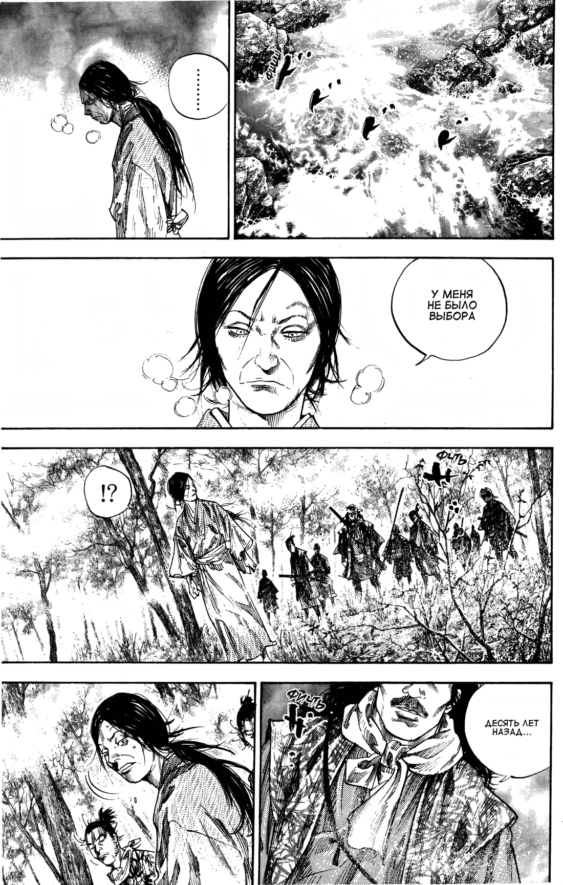 Read Бродяга Manga Online