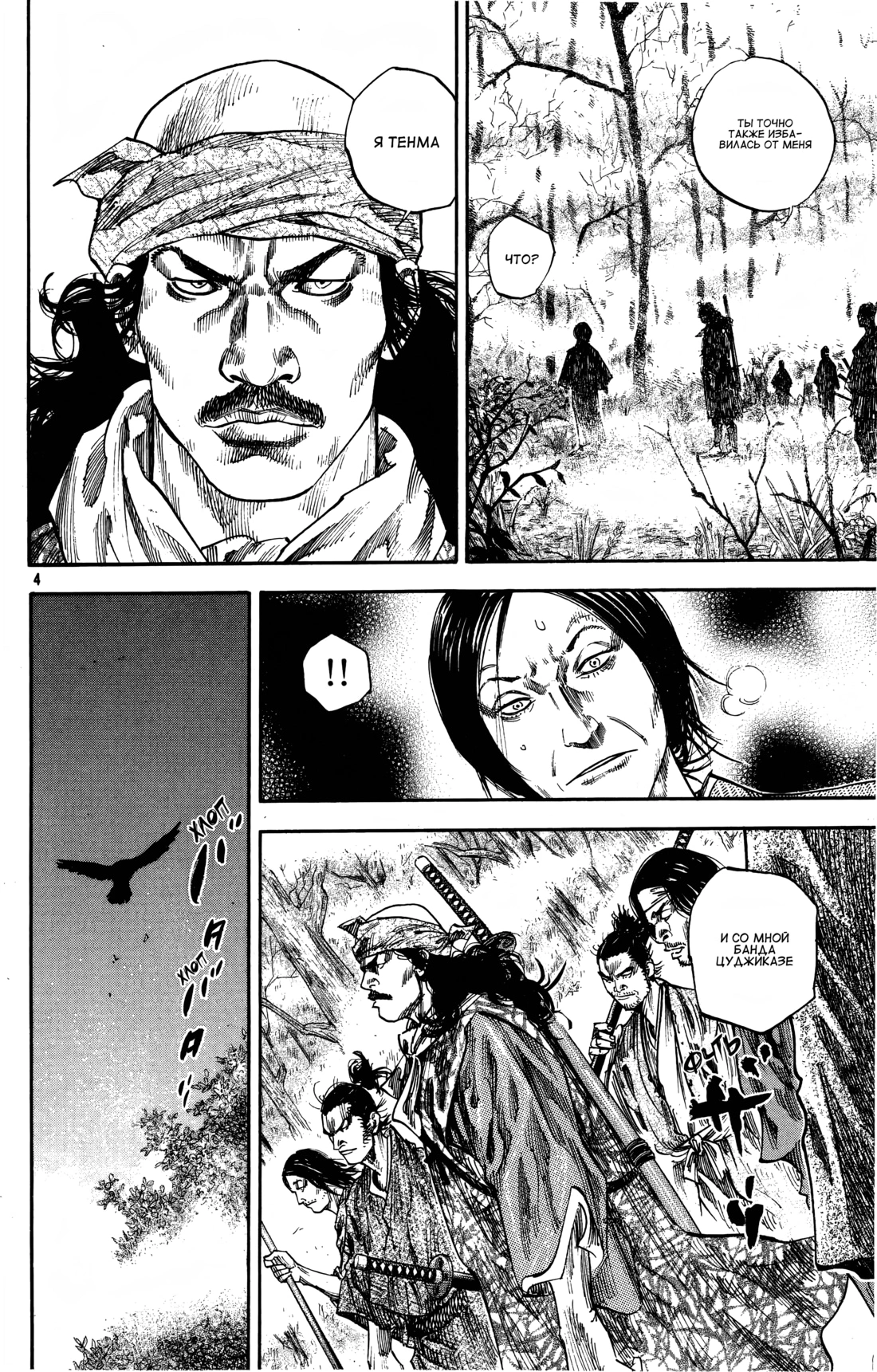 Read Бродяга Manga Online