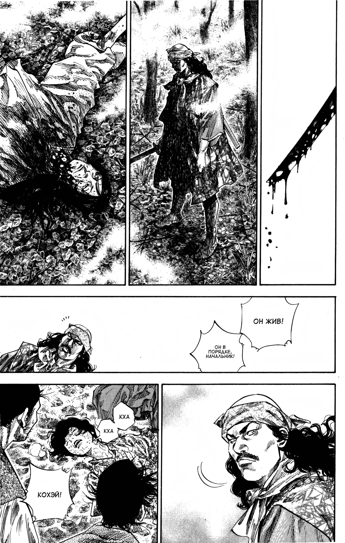 Read Бродяга Manga Online