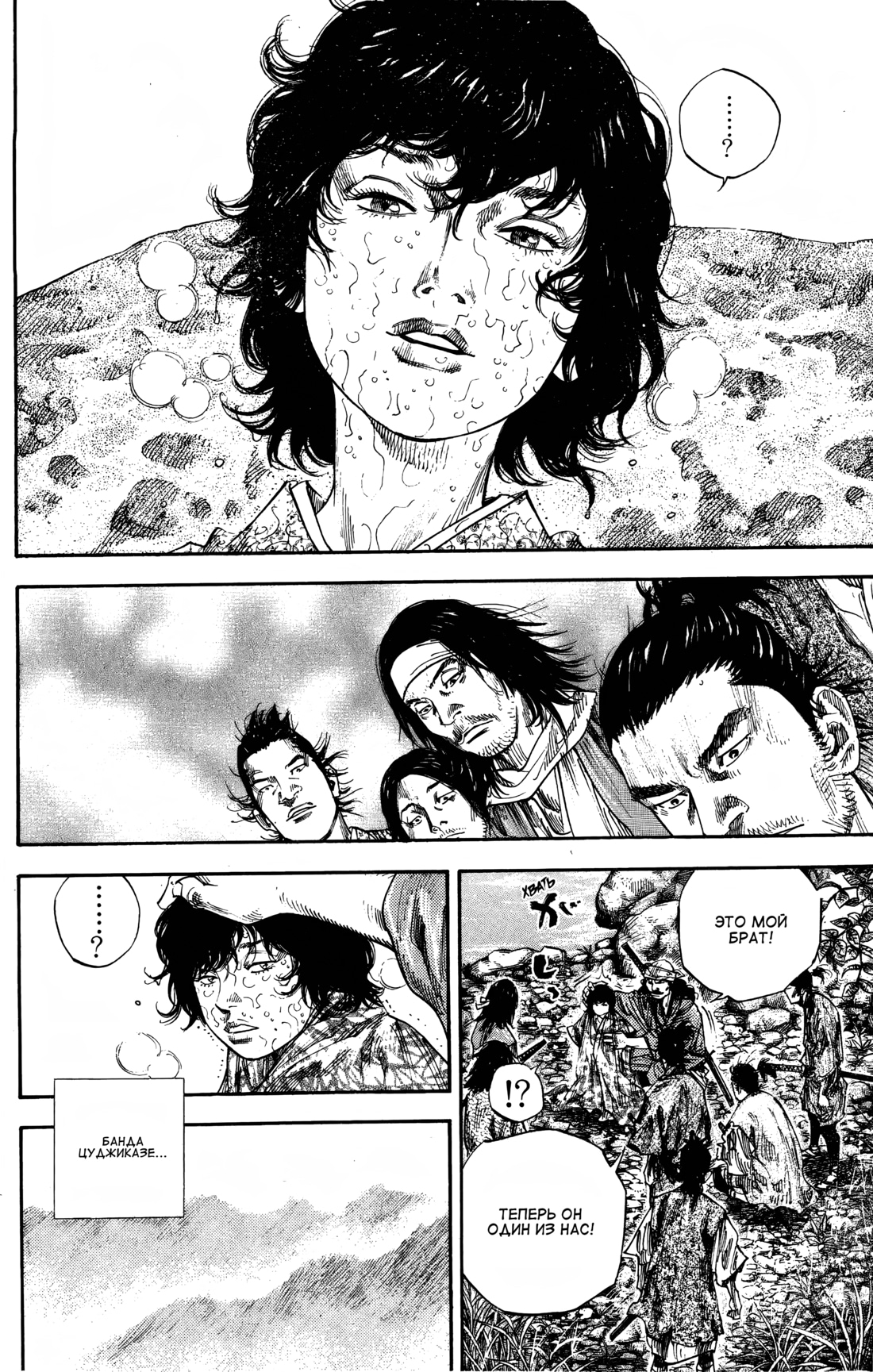 Read Бродяга Manga Online