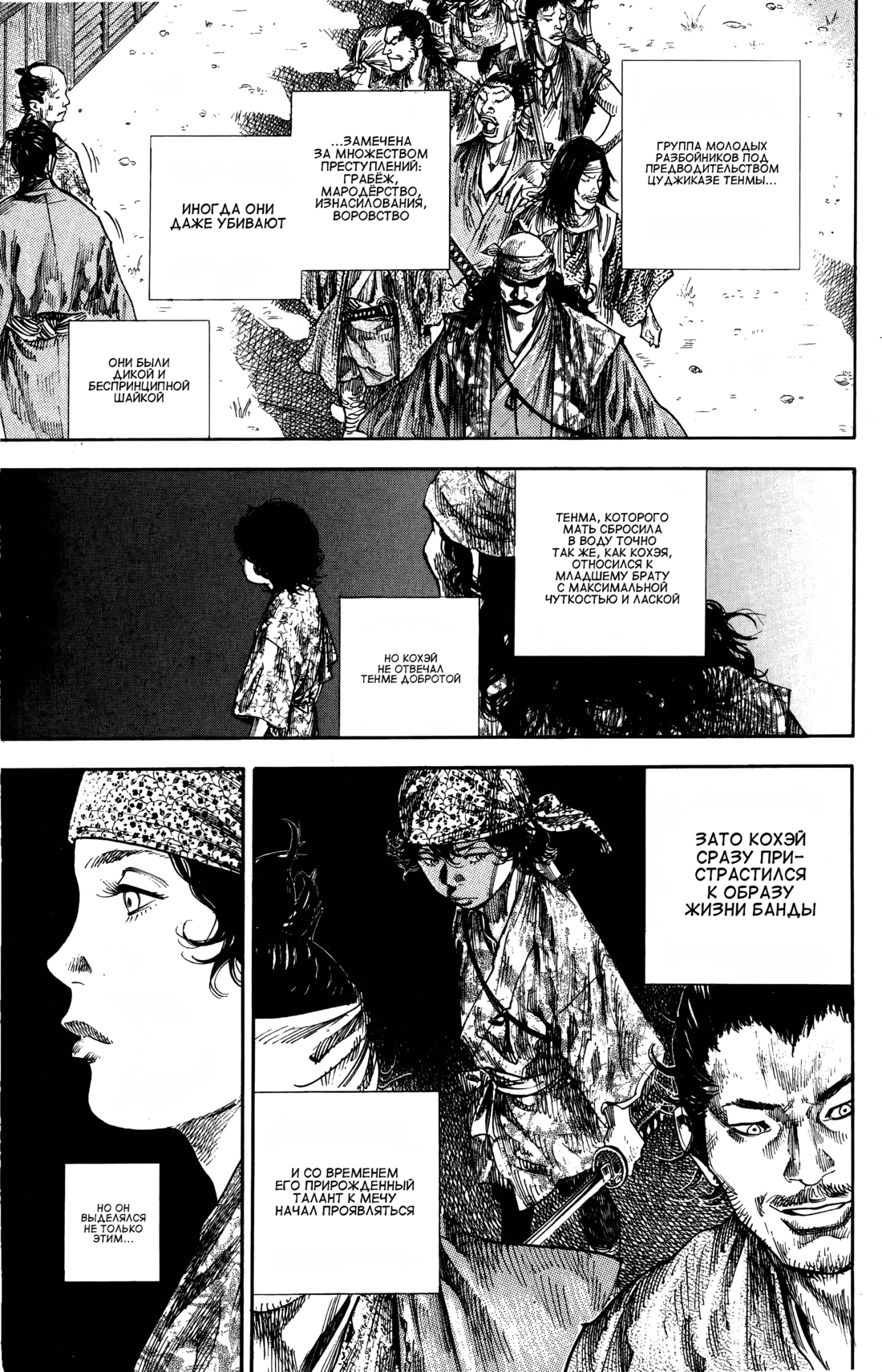 Read Бродяга Manga Online