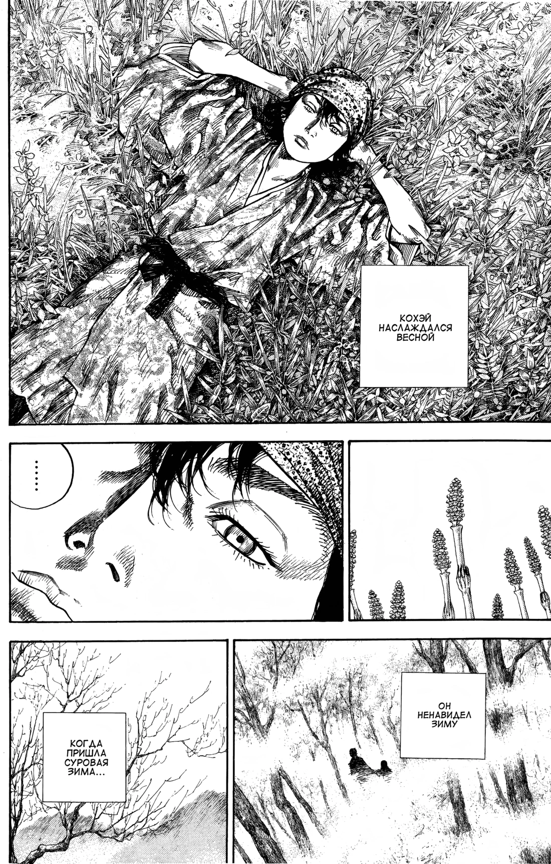 Read Бродяга Manga Online