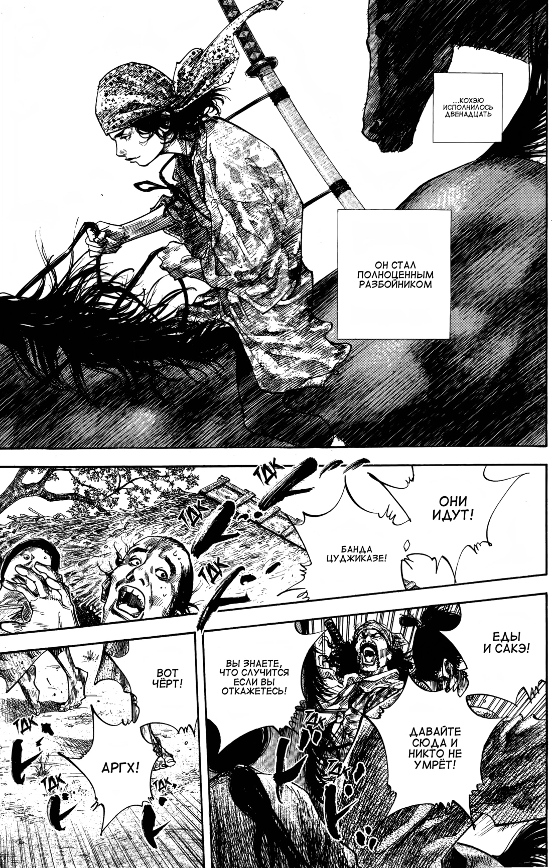 Read Бродяга Manga Online