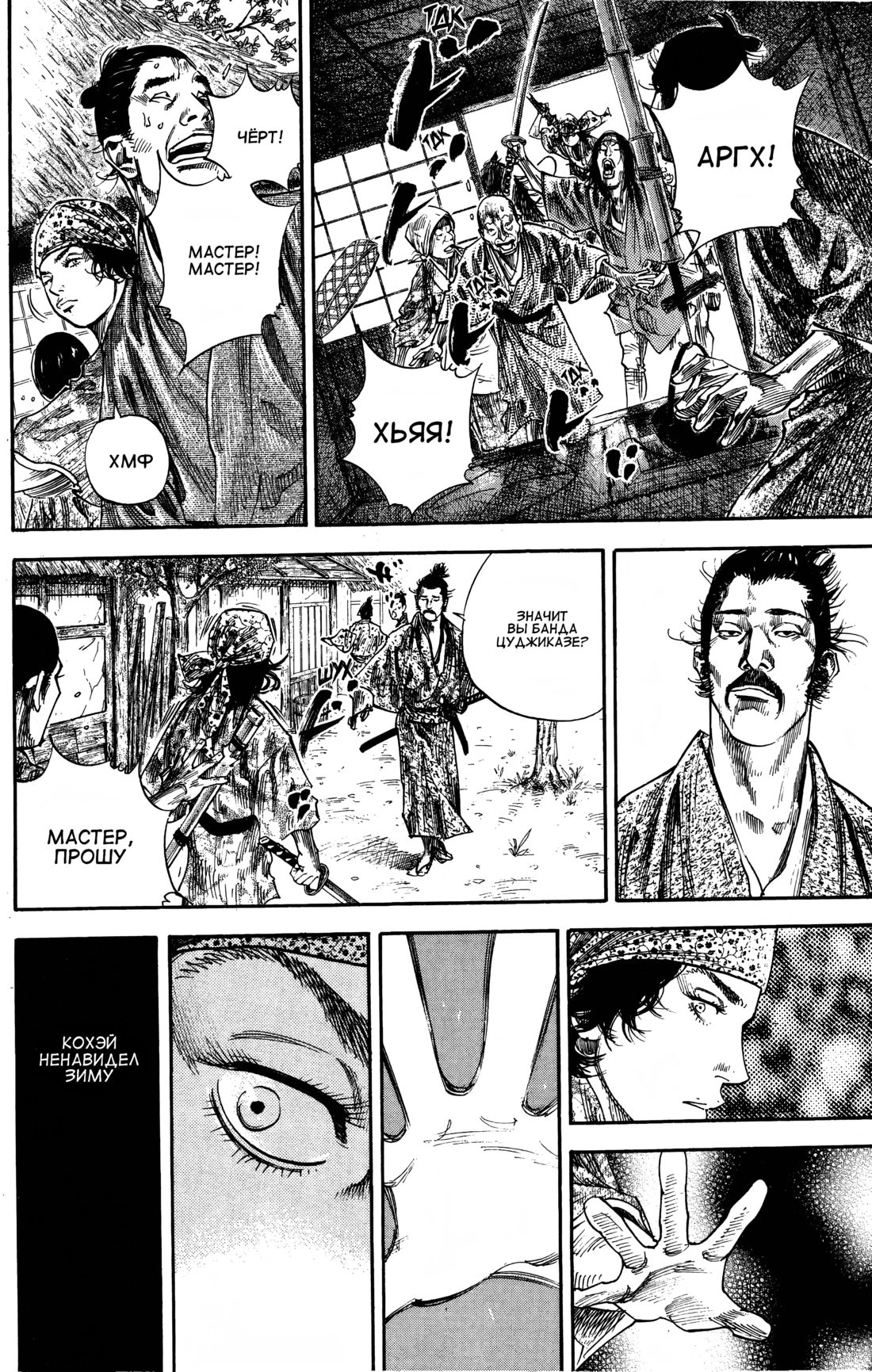 Read Бродяга Manga Online