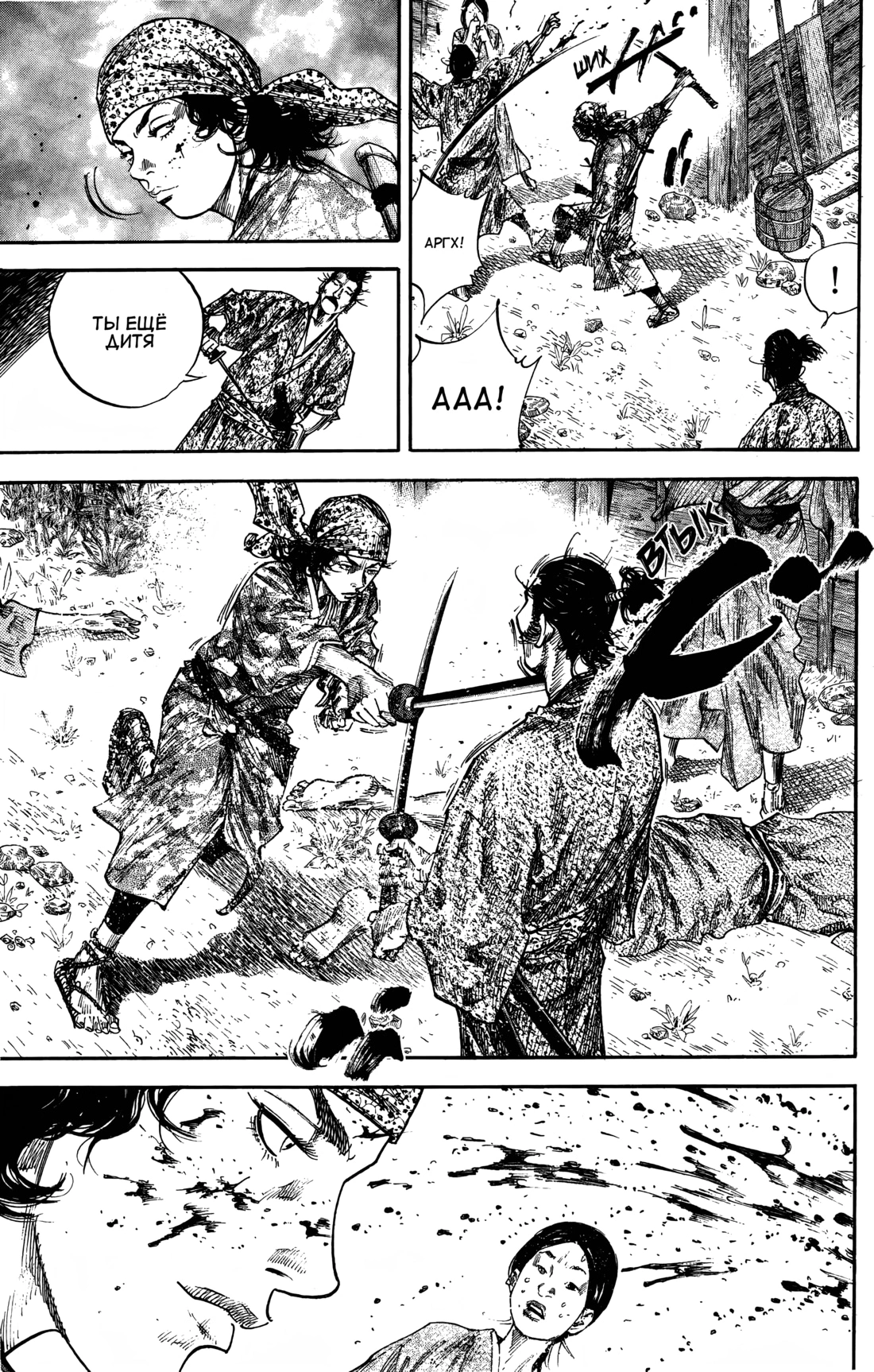 Read Бродяга Manga Online