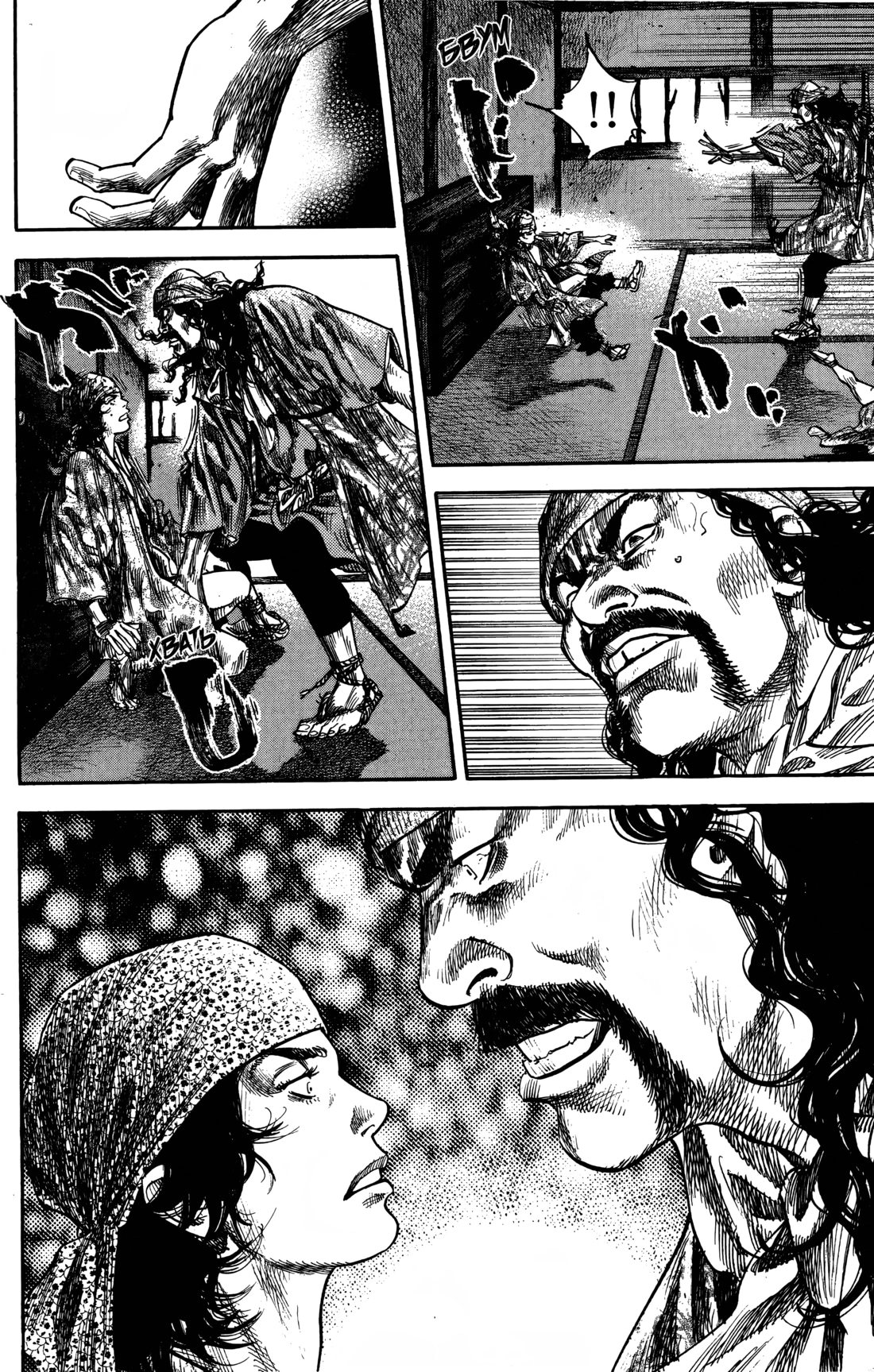 Read Бродяга Manga Online