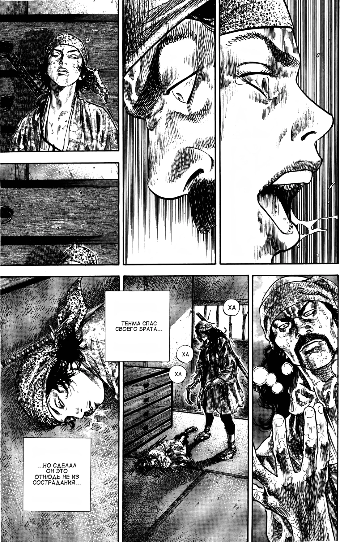 Read Бродяга Manga Online