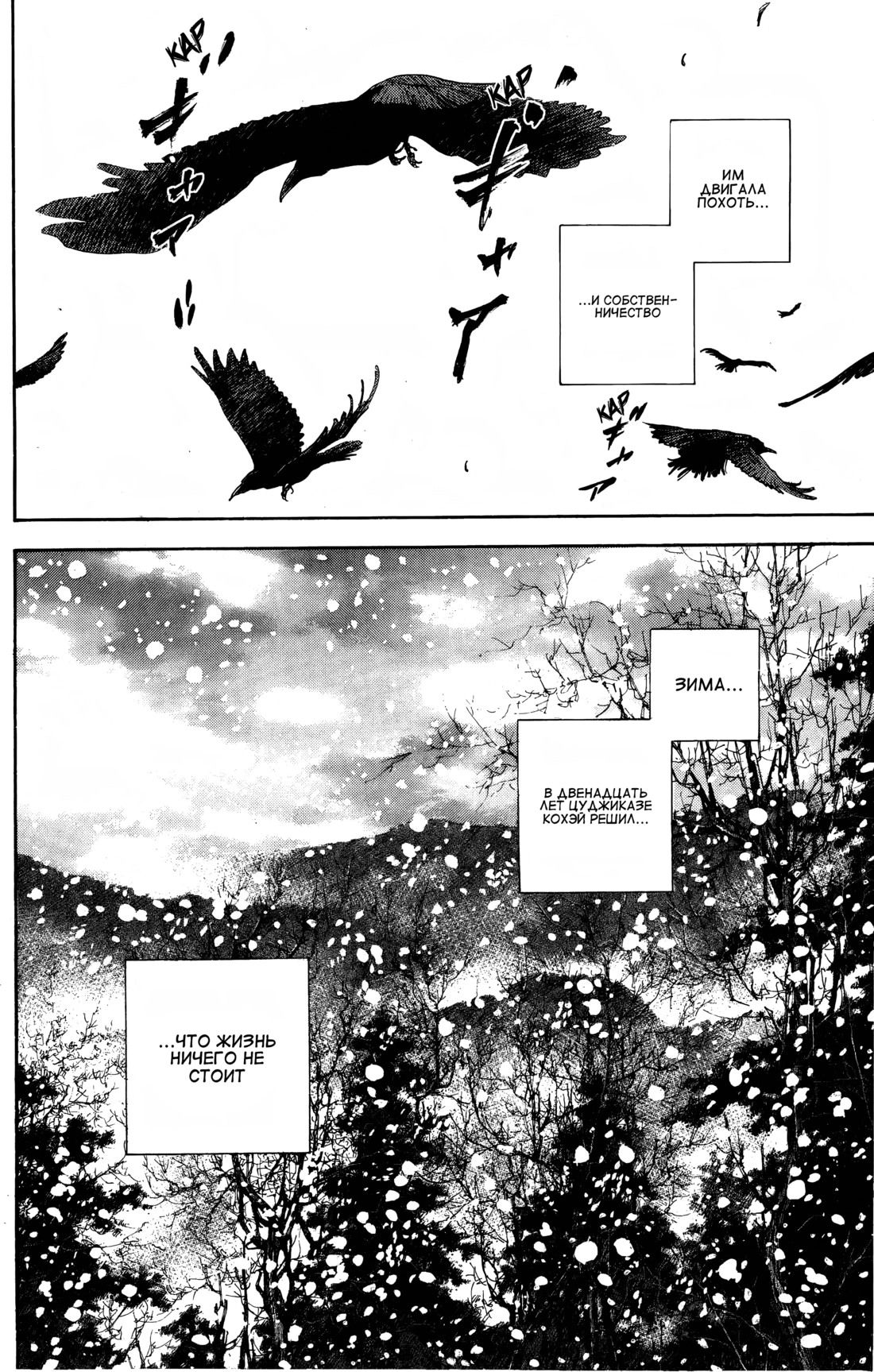 Read Бродяга Manga Online