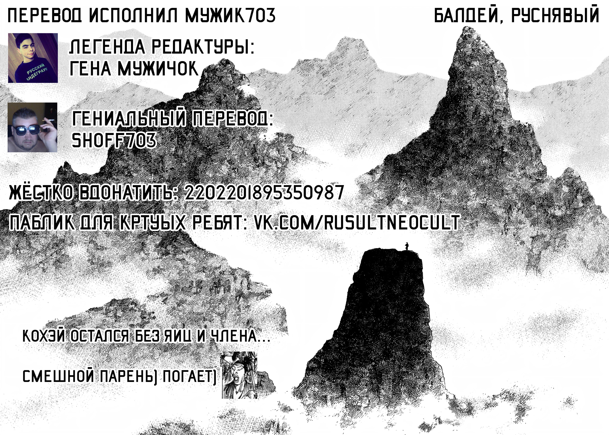 Read Бродяга Manga Online