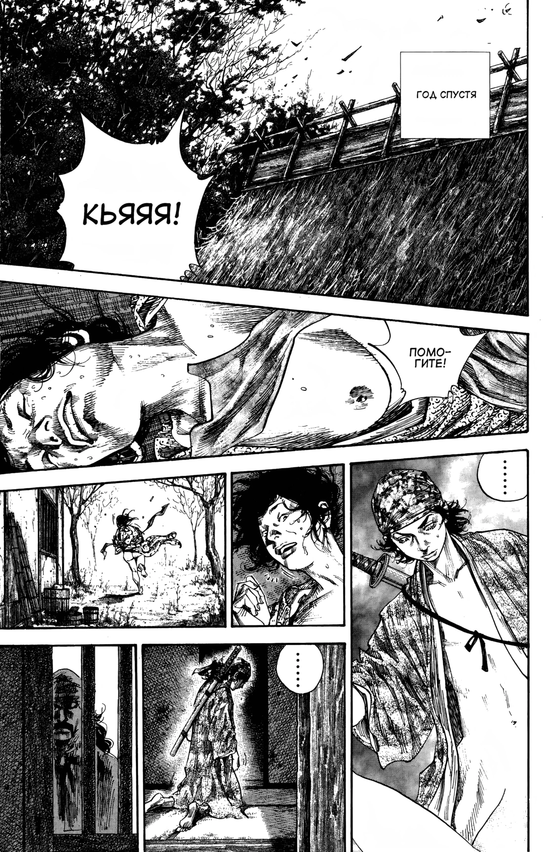 Read Бродяга Manga Online