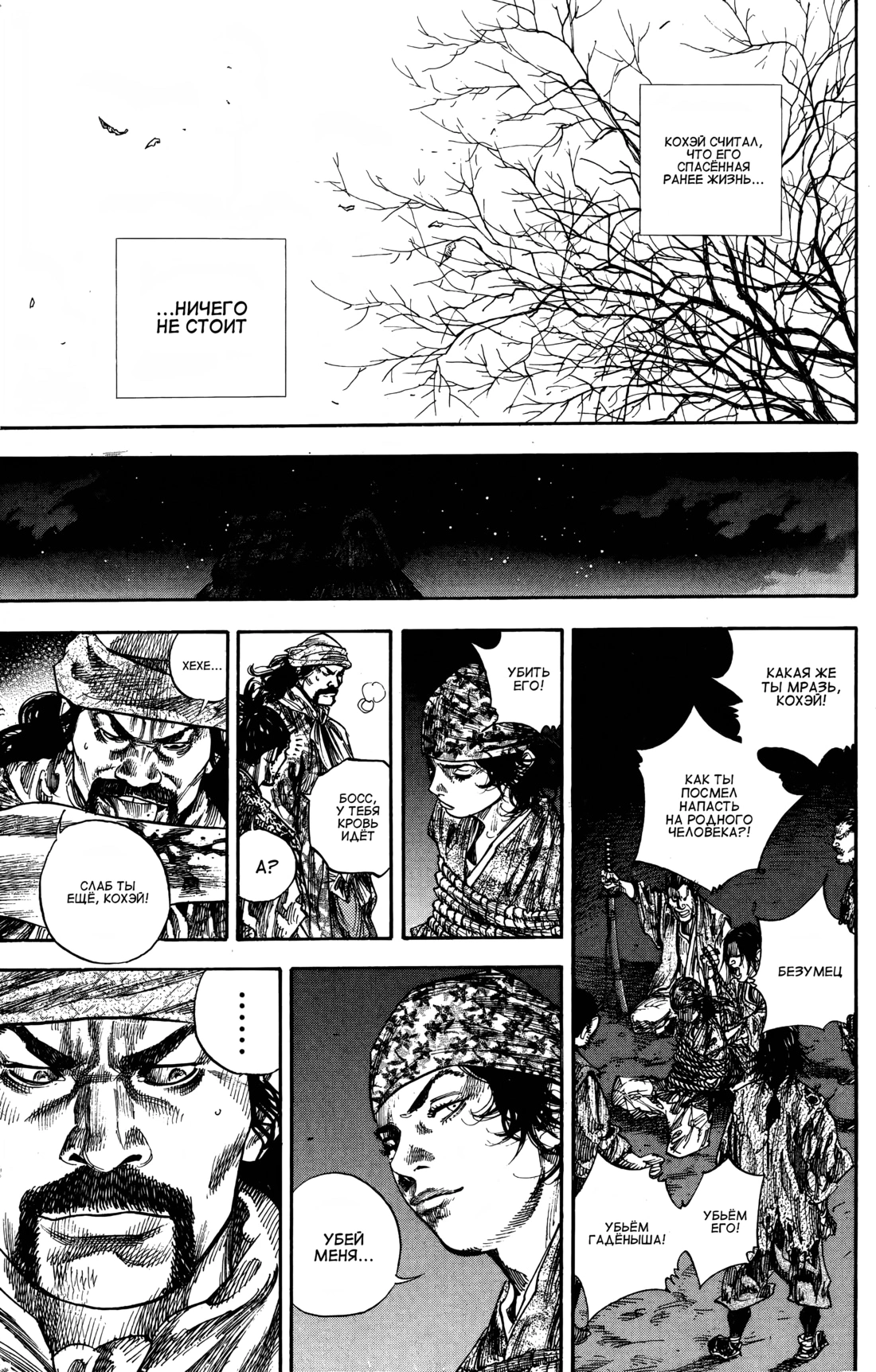 Read Бродяга Manga Online