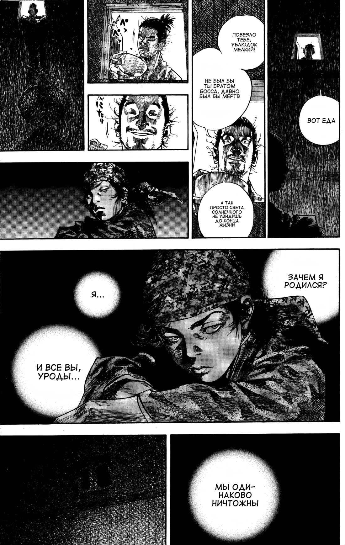 Read Бродяга Manga Online