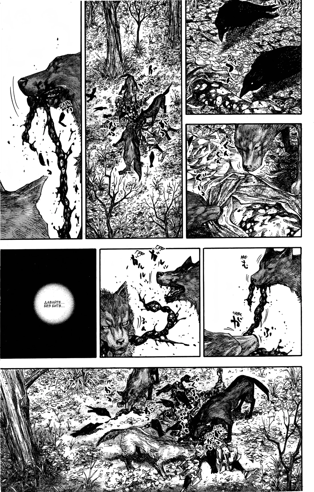 Read Бродяга Manga Online