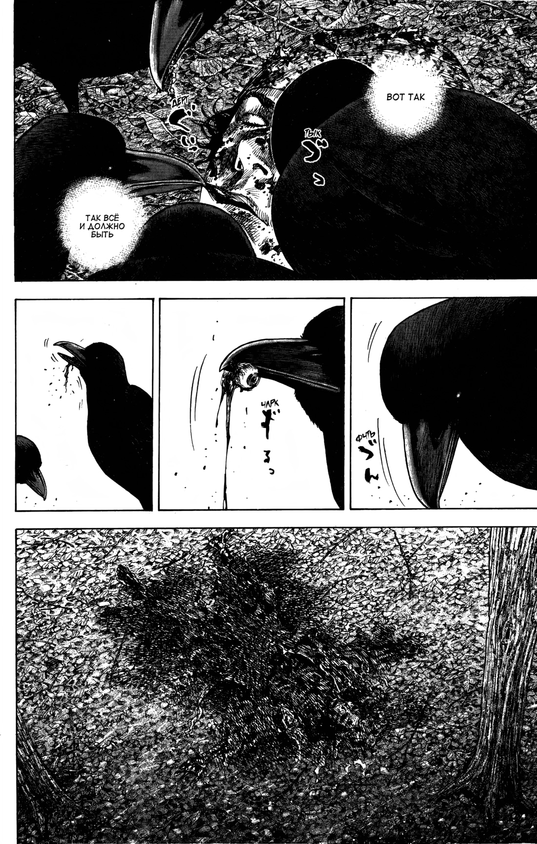 Read Бродяга Manga Online