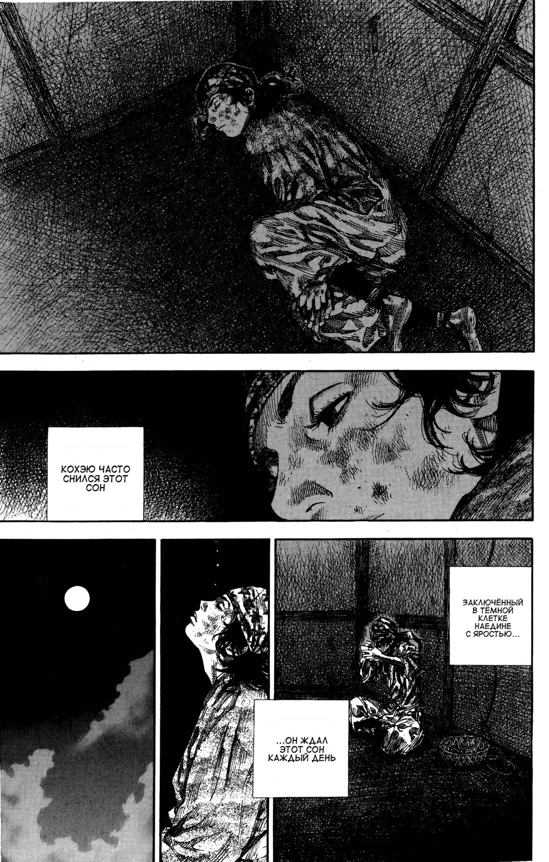 Read Бродяга Manga Online