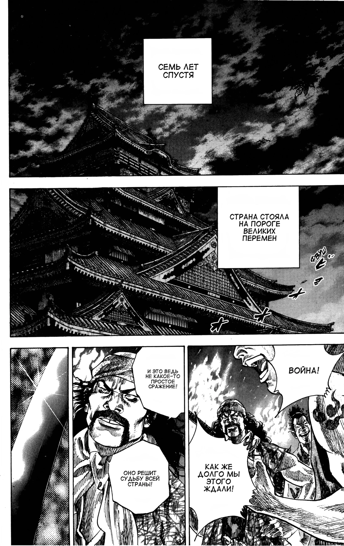 Read Бродяга Manga Online