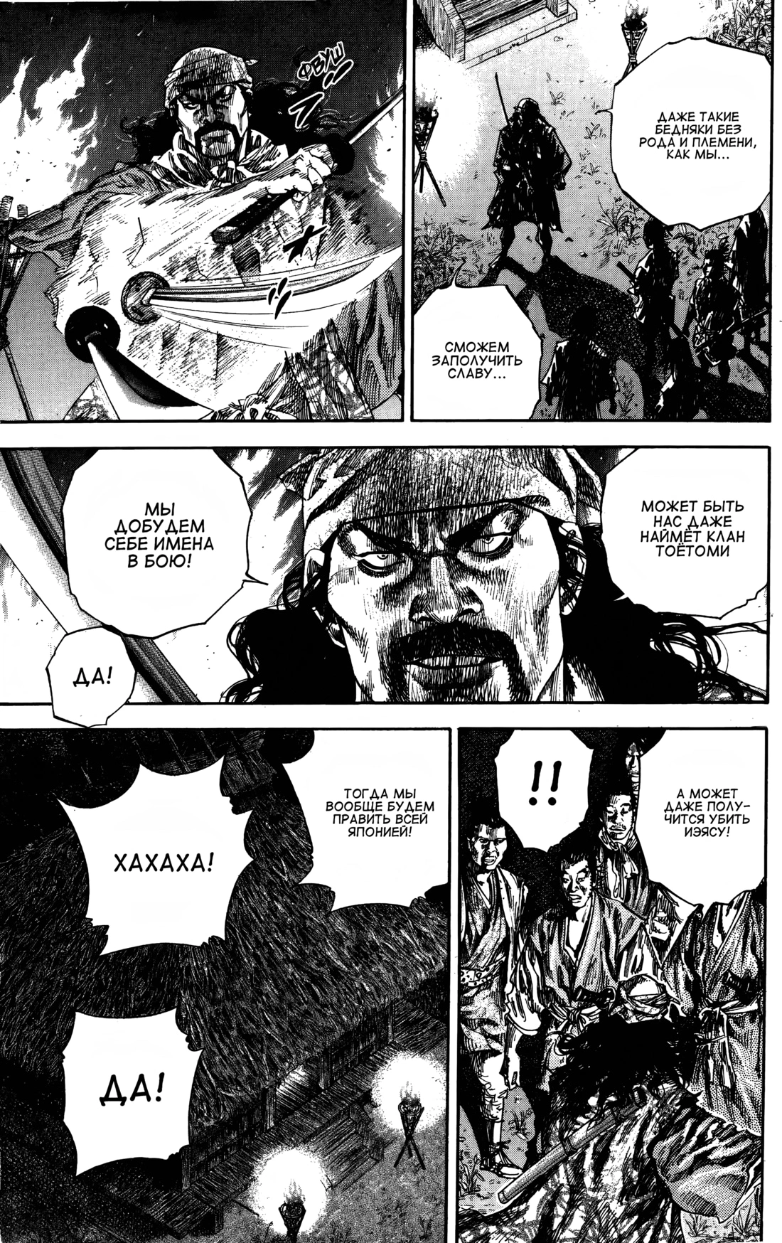 Read Бродяга Manga Online