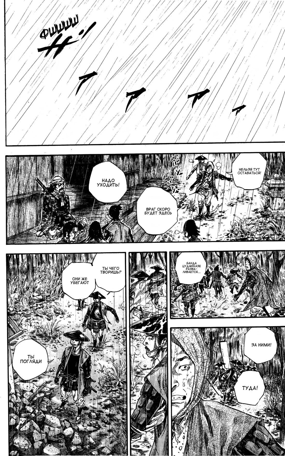 Read Бродяга Manga Online