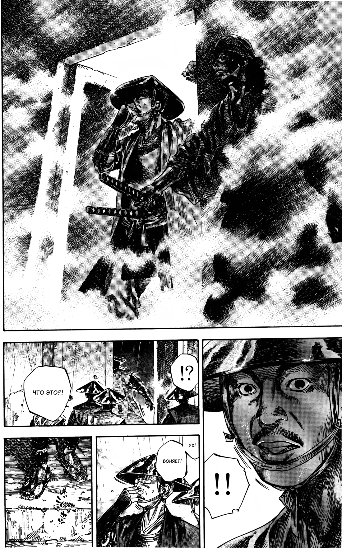 Read Бродяга Manga Online