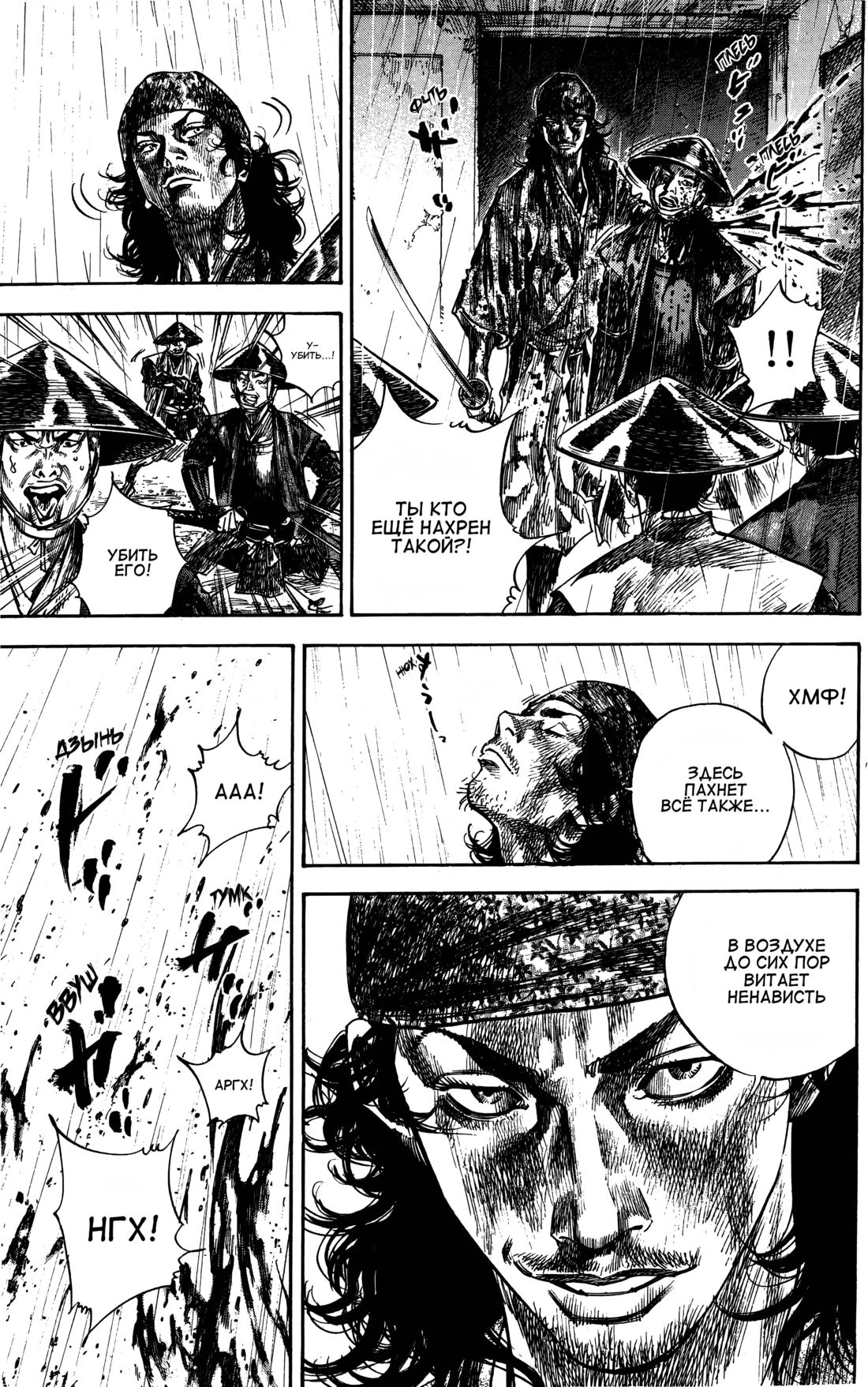 Read Бродяга Manga Online