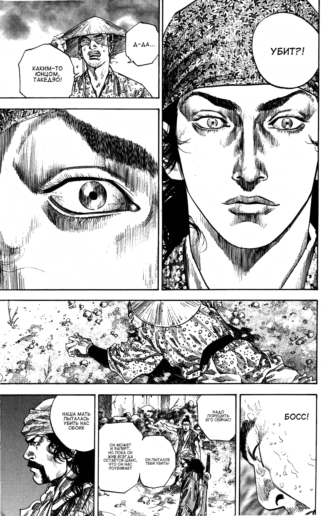 Read Бродяга Manga Online