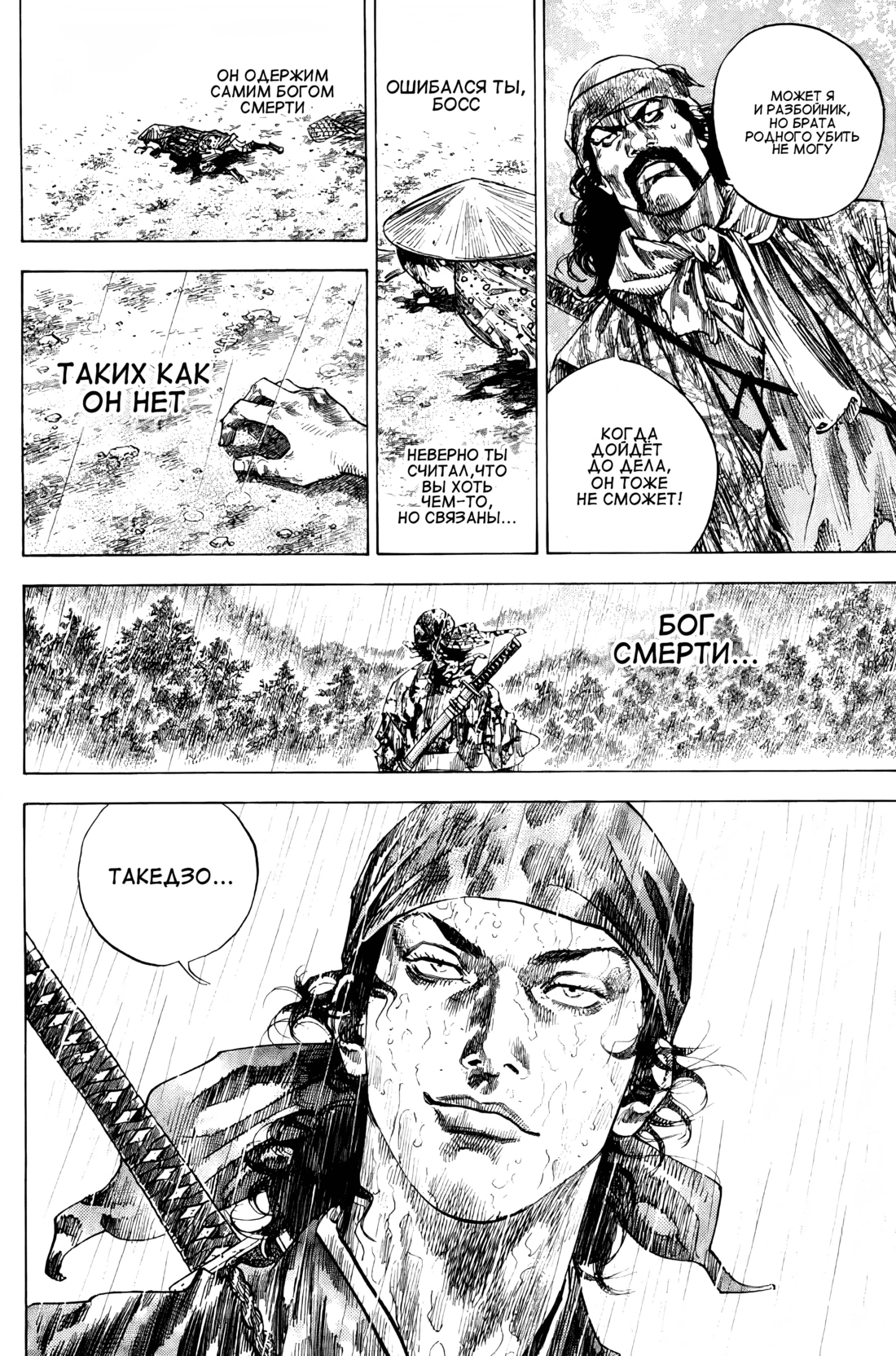 Read Бродяга Manga Online