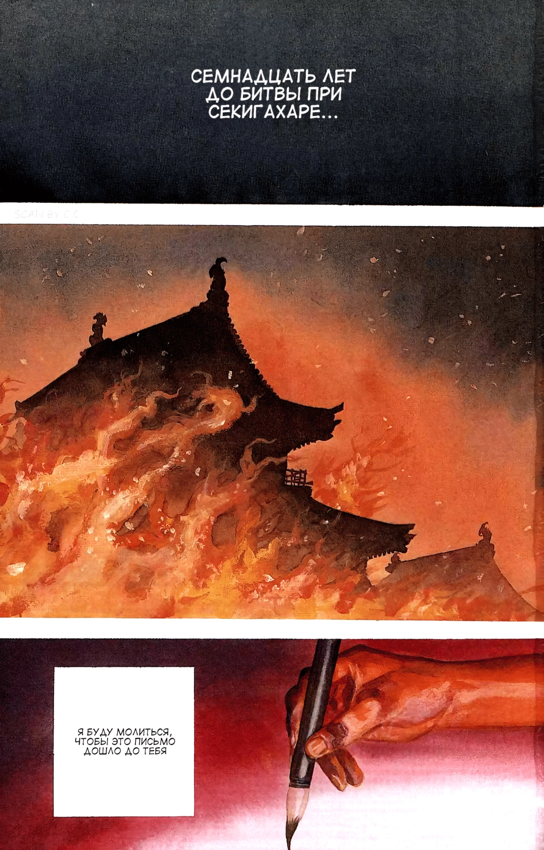 Read Бродяга Manga Online