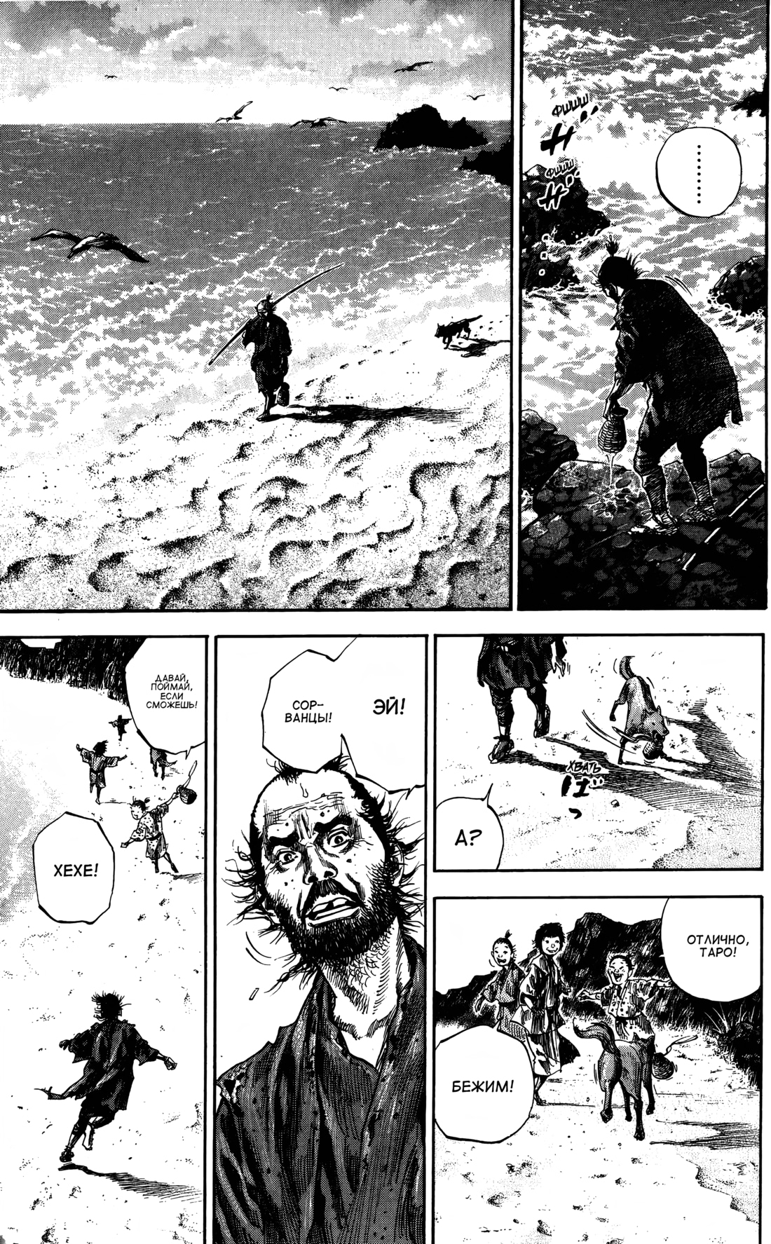 Read Бродяга Manga Online