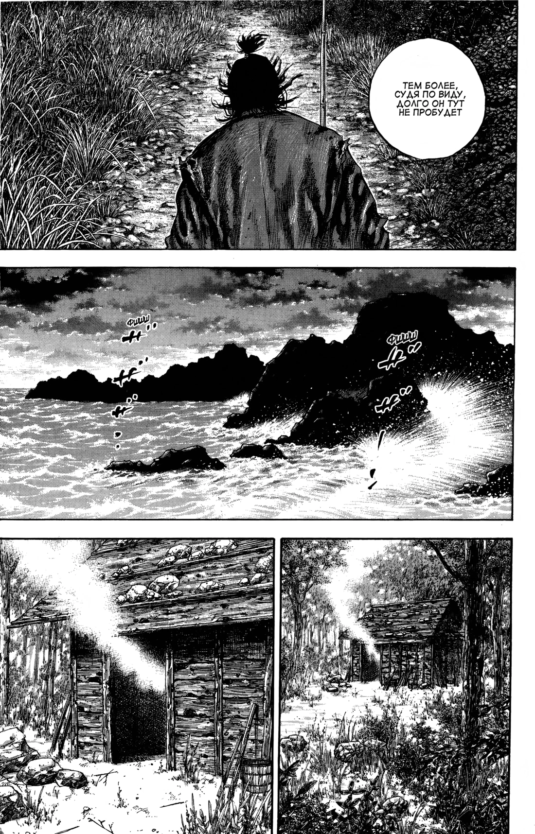 Read Бродяга Manga Online