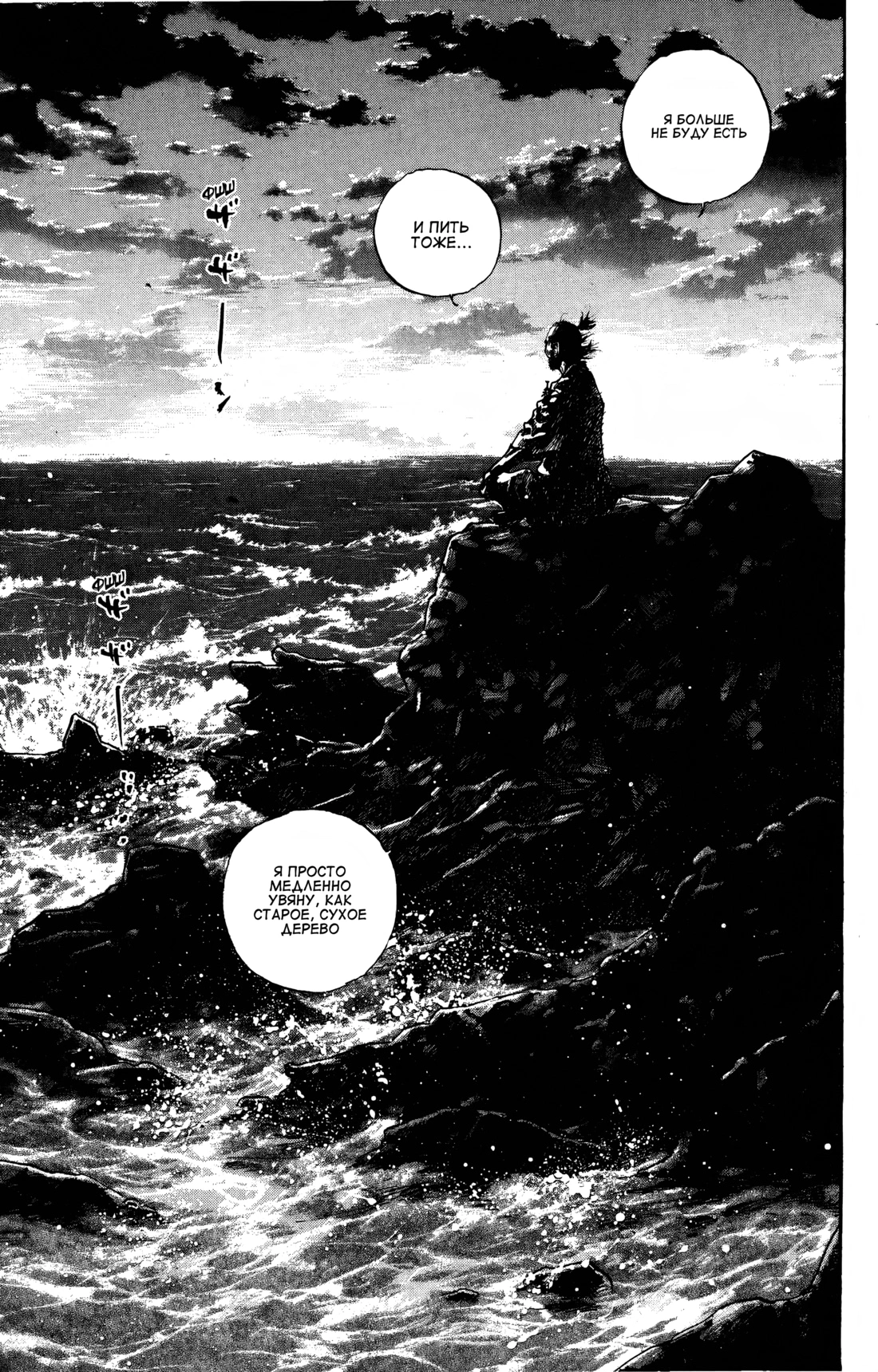 Read Бродяга Manga Online