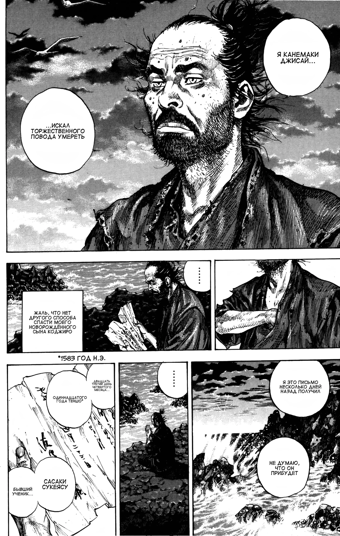 Read Бродяга Manga Online